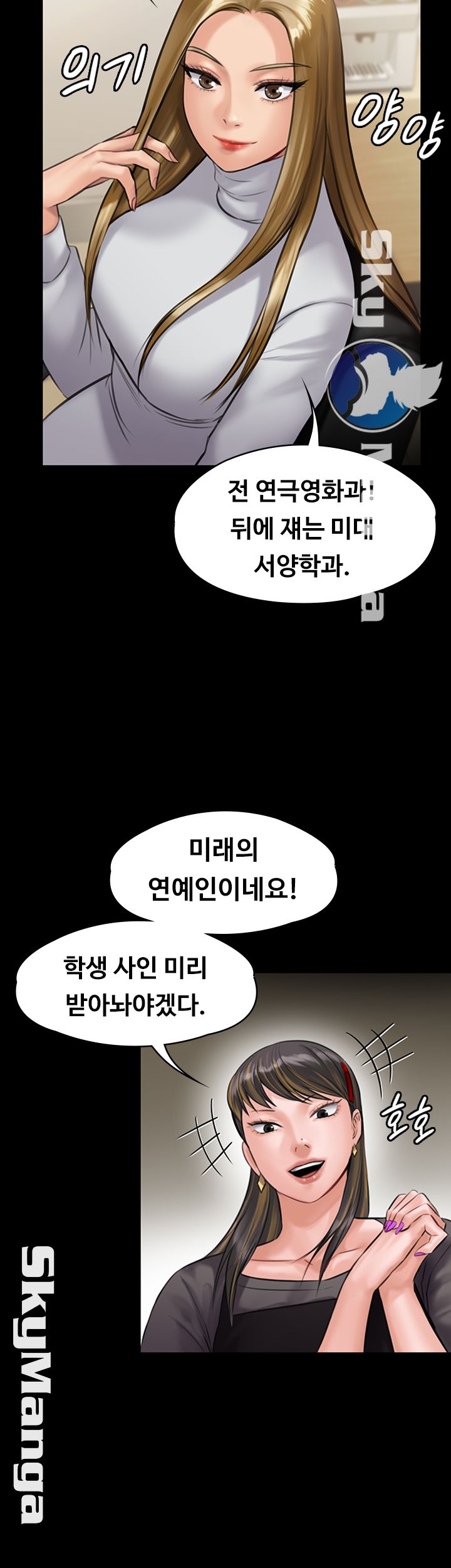 Queen Bee Raw Chapter 141 image 50