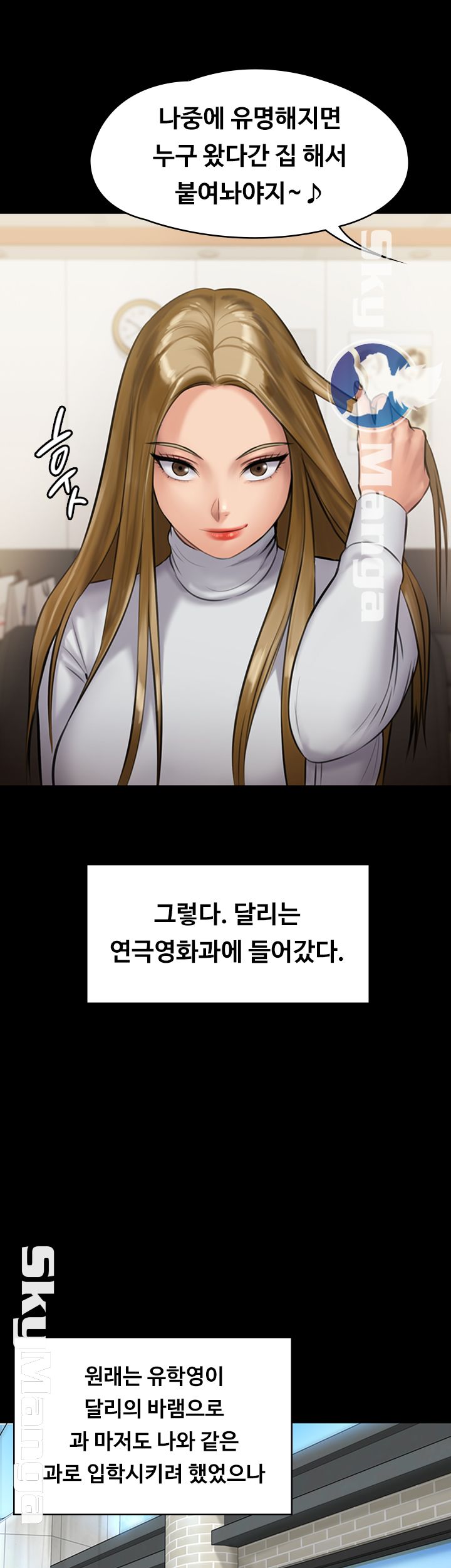Queen Bee Raw Chapter 141 image 51