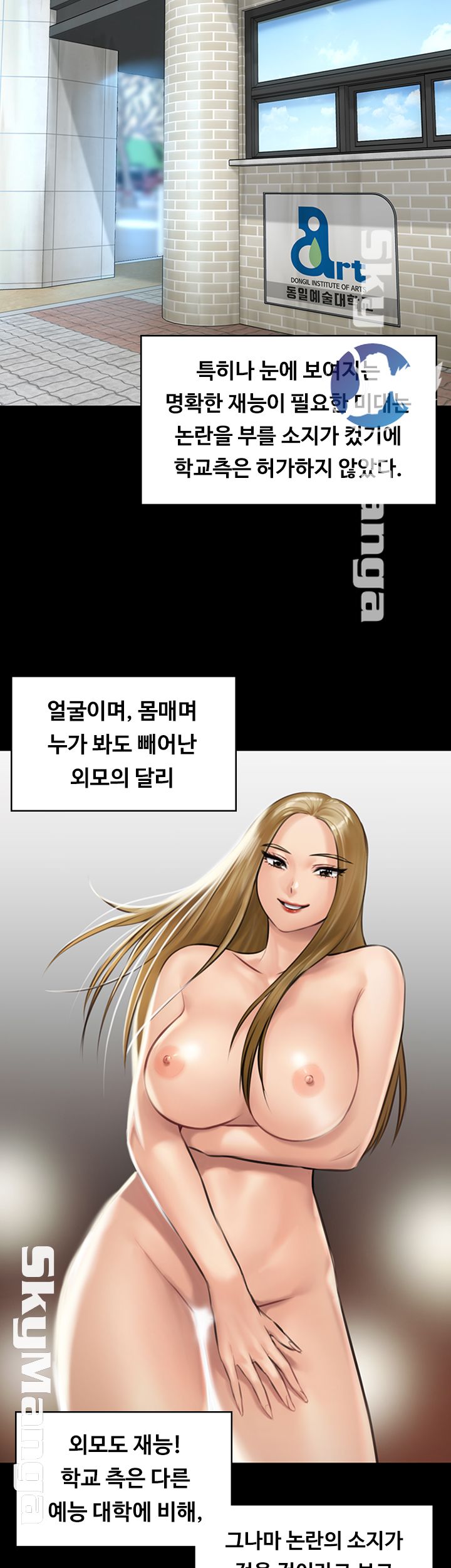 Queen Bee Raw Chapter 141 image 52