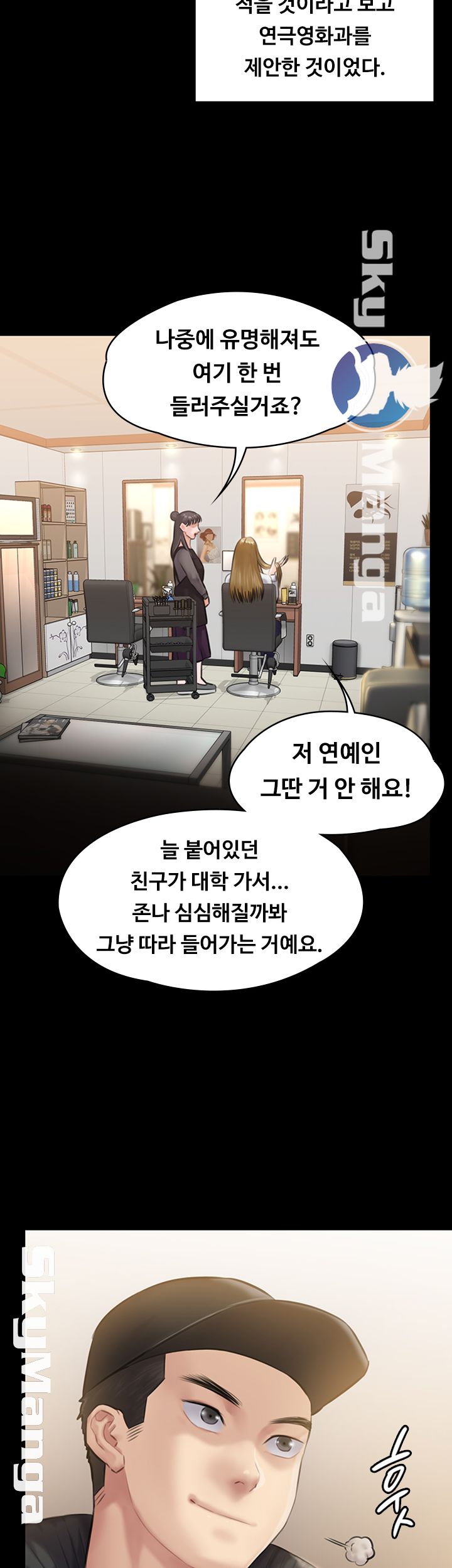 Queen Bee Raw Chapter 141 image 53