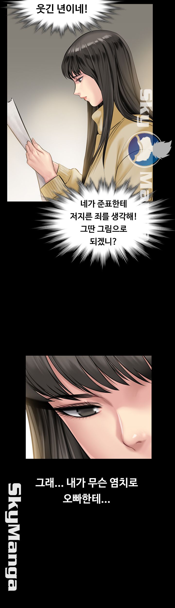 Queen Bee Raw Chapter 141 image 57