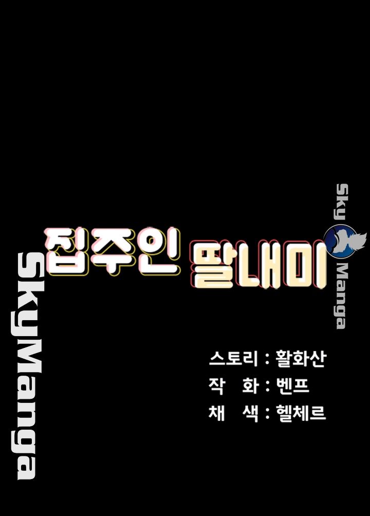 Queen Bee Raw Chapter 141 image 5
