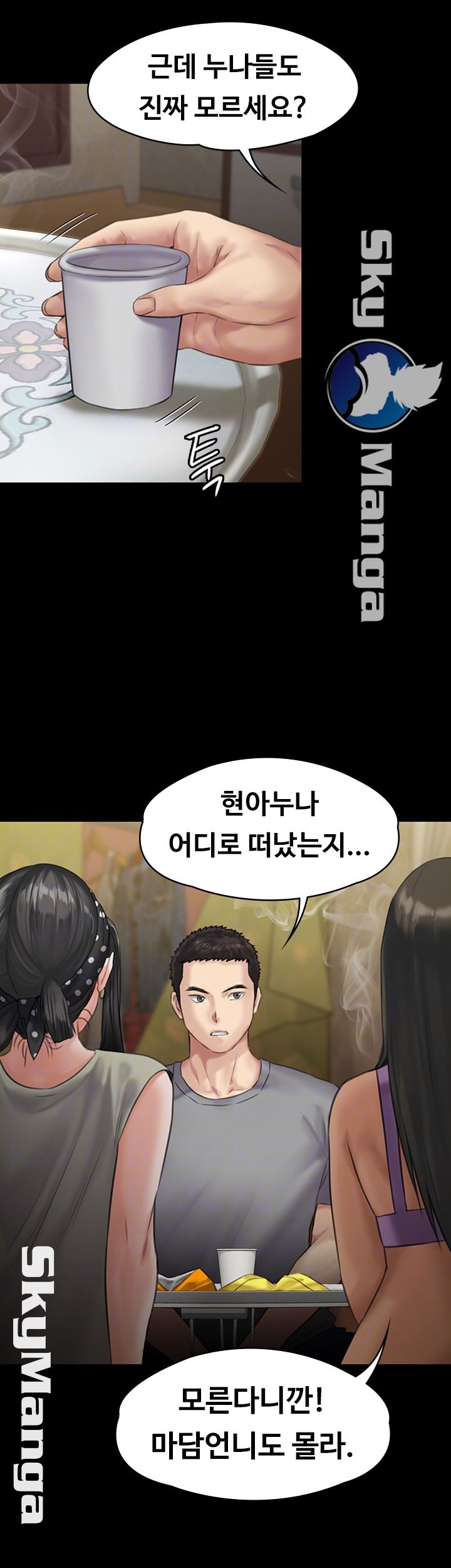Queen Bee Raw Chapter 141 image 8