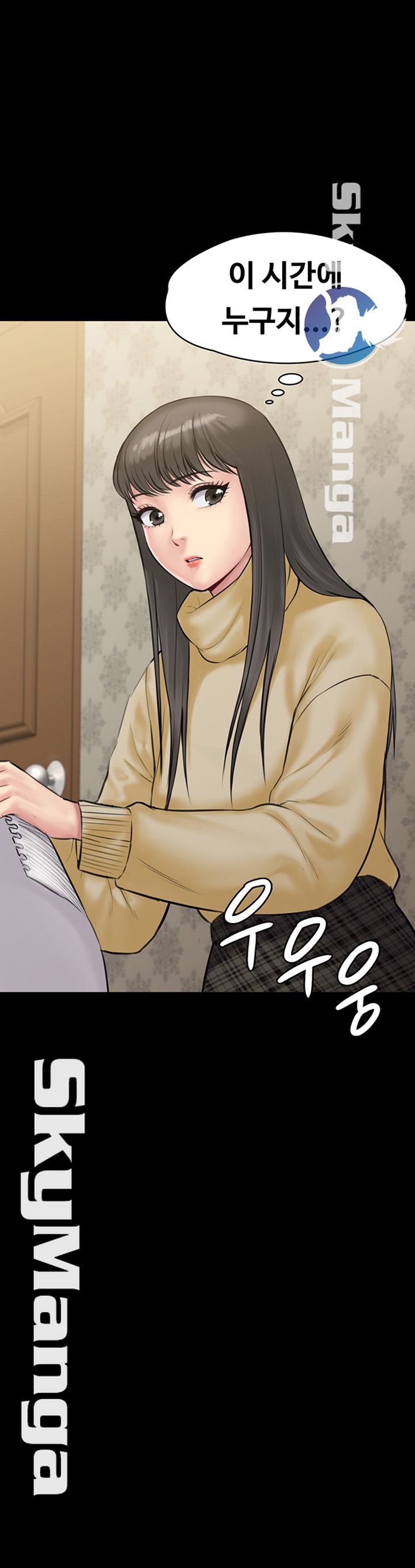 Queen Bee Raw Chapter 142 image 0