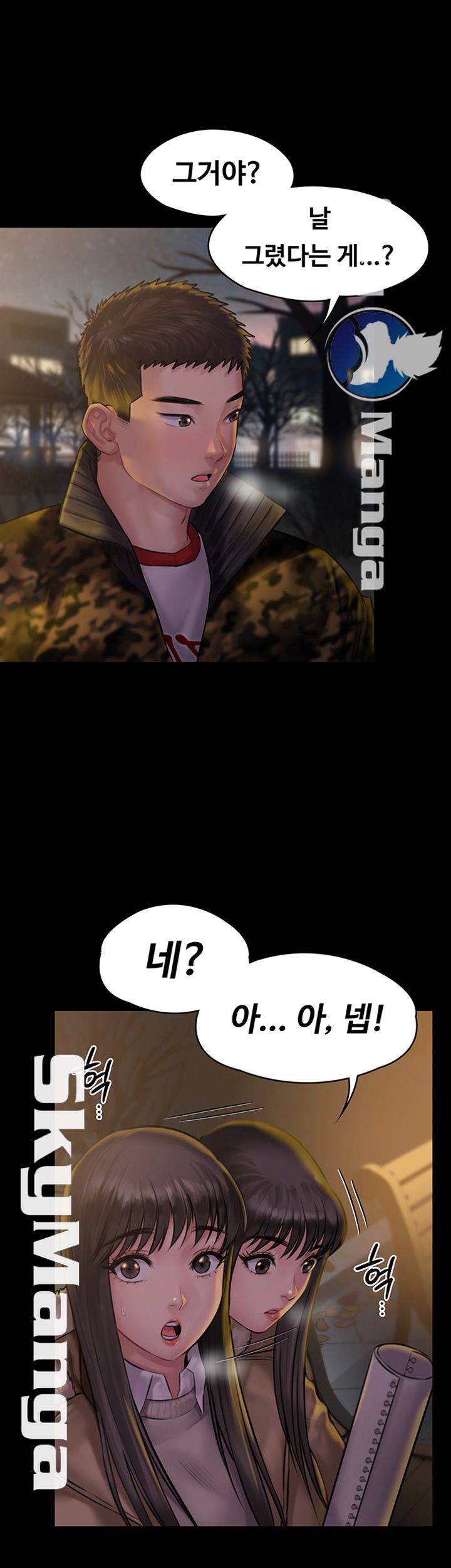 Queen Bee Raw Chapter 142 image 12