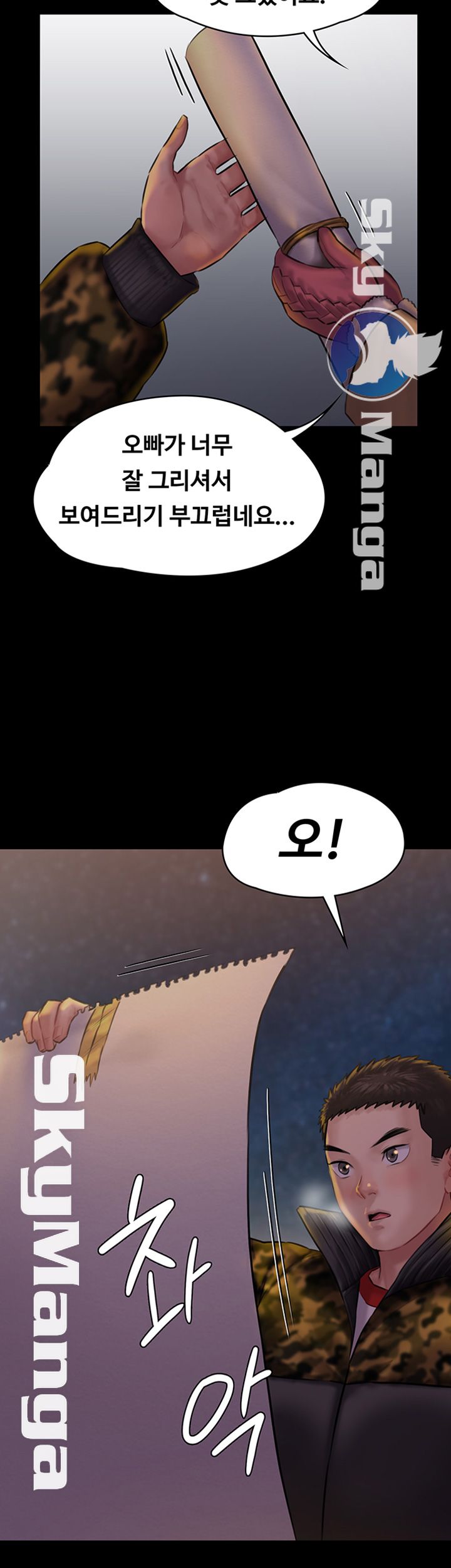 Queen Bee Raw Chapter 142 image 14