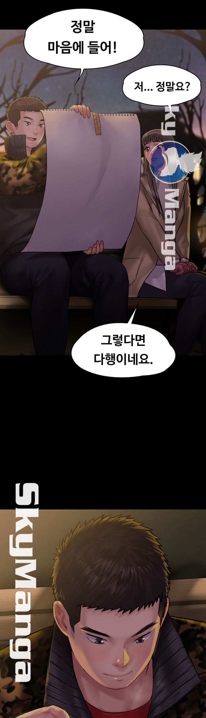 Queen Bee Raw Chapter 142 image 16