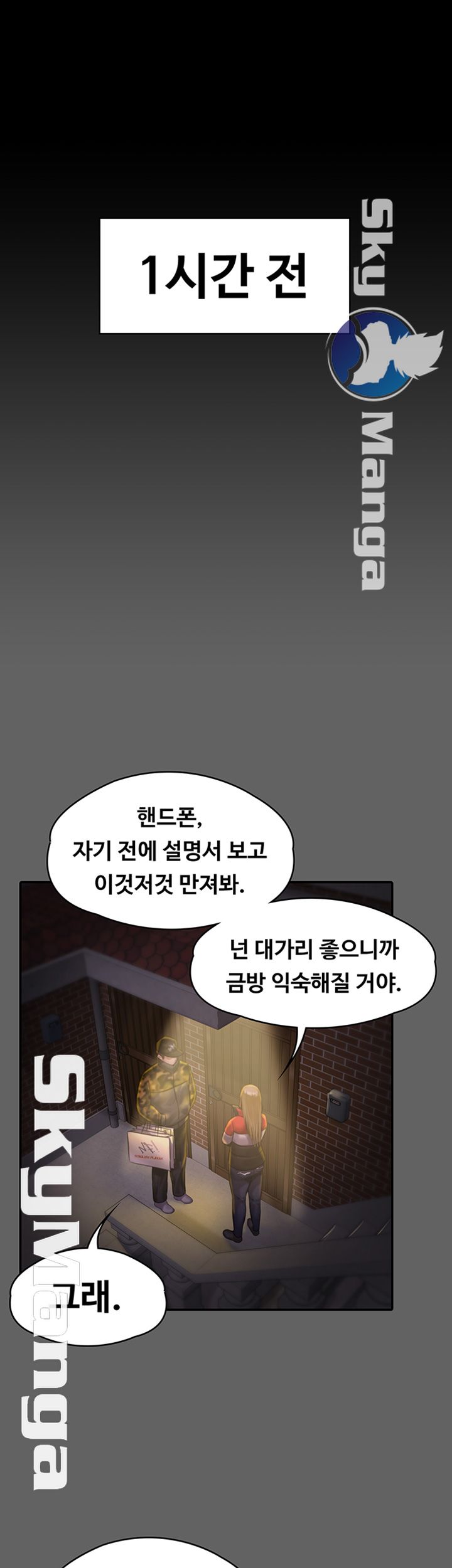 Queen Bee Raw Chapter 142 image 18