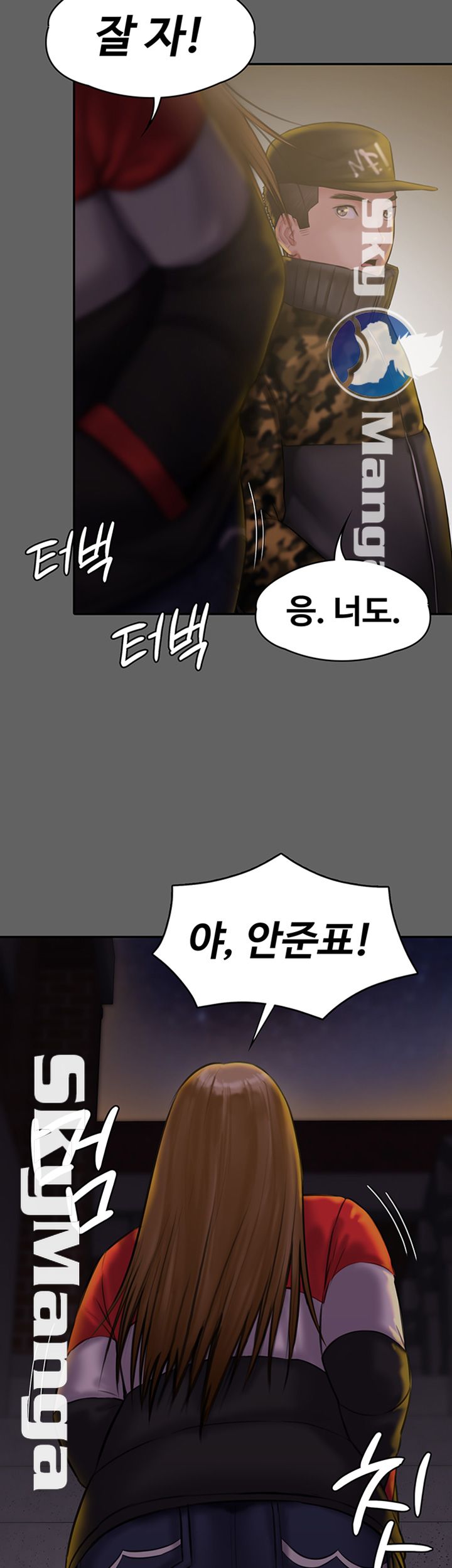 Queen Bee Raw Chapter 142 image 19