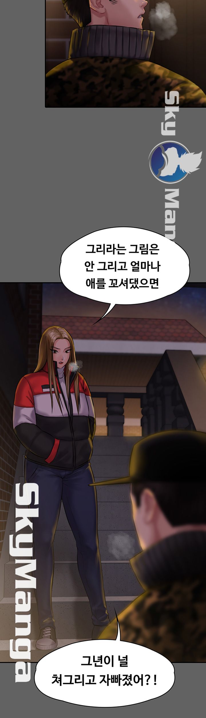 Queen Bee Raw Chapter 142 image 21