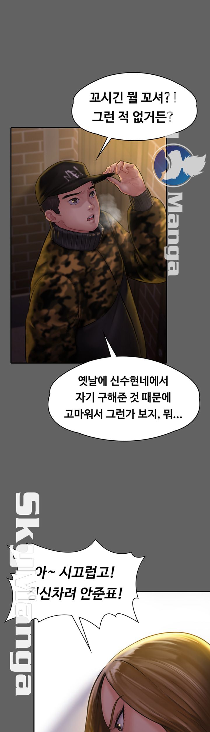 Queen Bee Raw Chapter 142 image 22