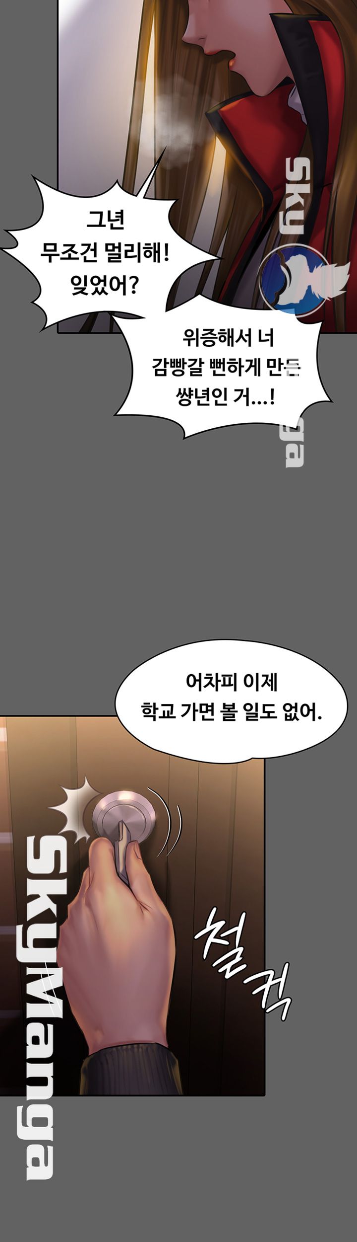 Queen Bee Raw Chapter 142 image 23