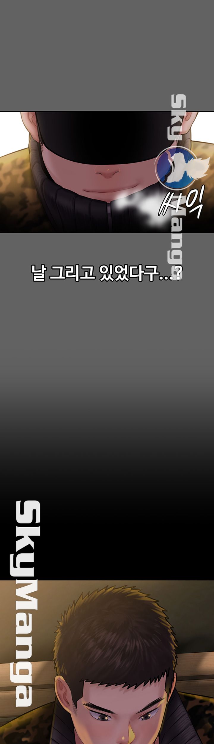 Queen Bee Raw Chapter 142 image 26
