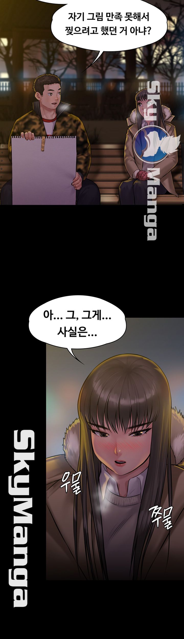 Queen Bee Raw Chapter 142 image 28