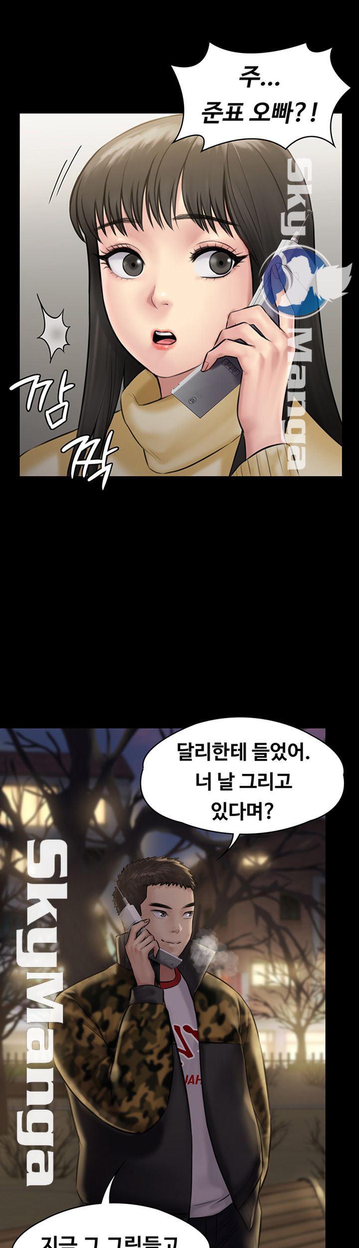 Queen Bee Raw Chapter 142 image 2