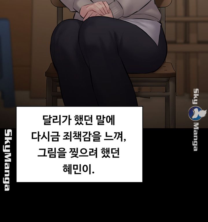 Queen Bee Raw Chapter 142 image 32