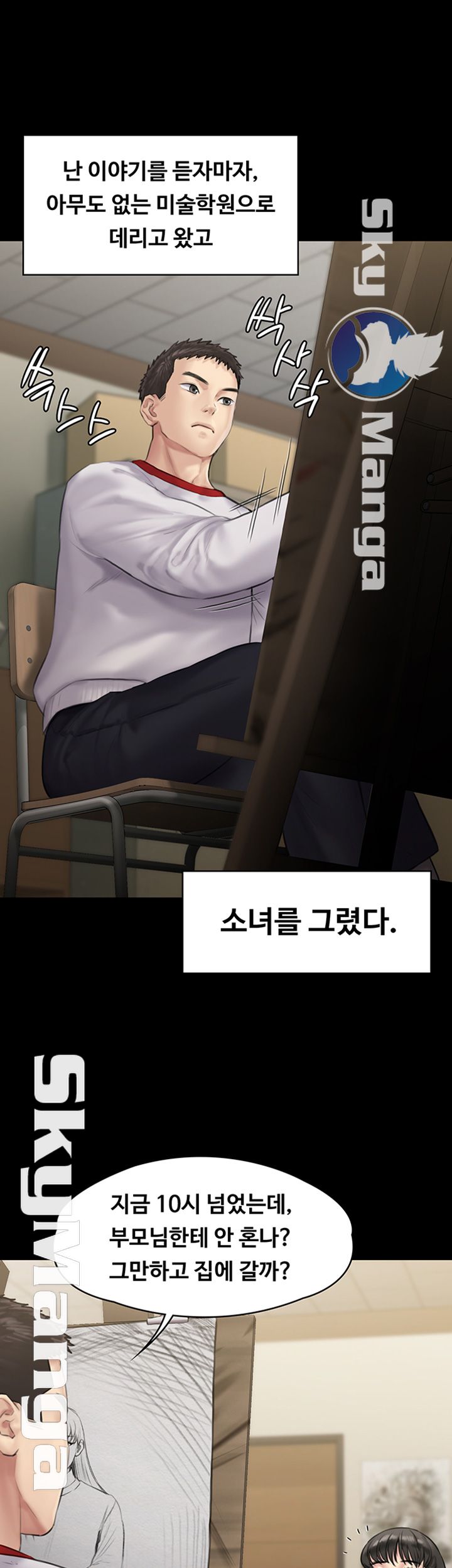 Queen Bee Raw Chapter 142 image 33