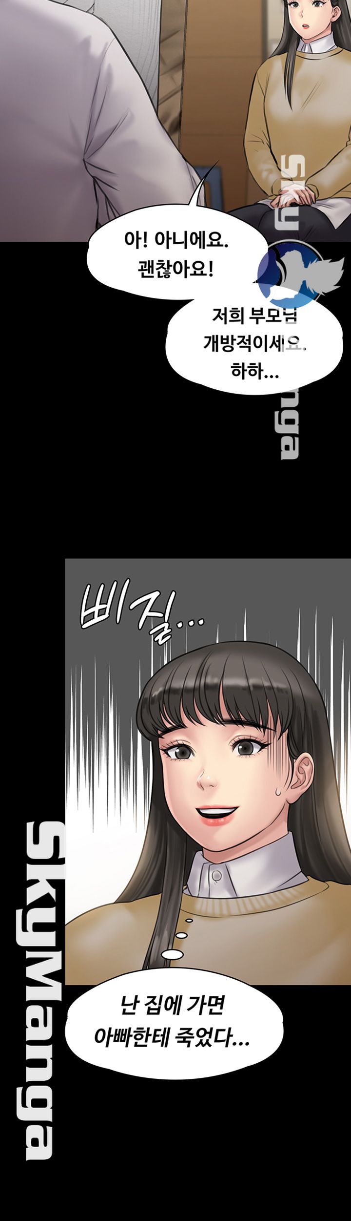 Queen Bee Raw Chapter 142 image 34