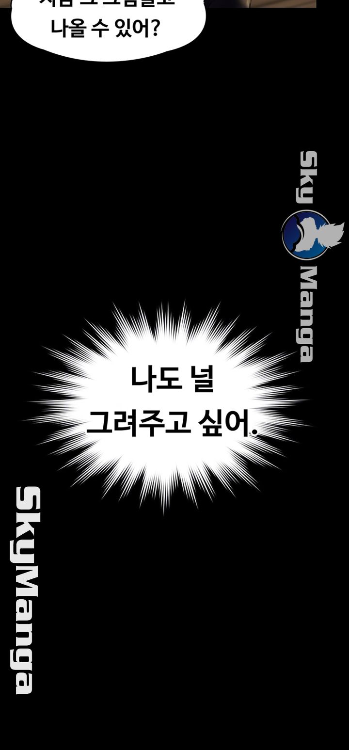 Queen Bee Raw Chapter 142 image 3