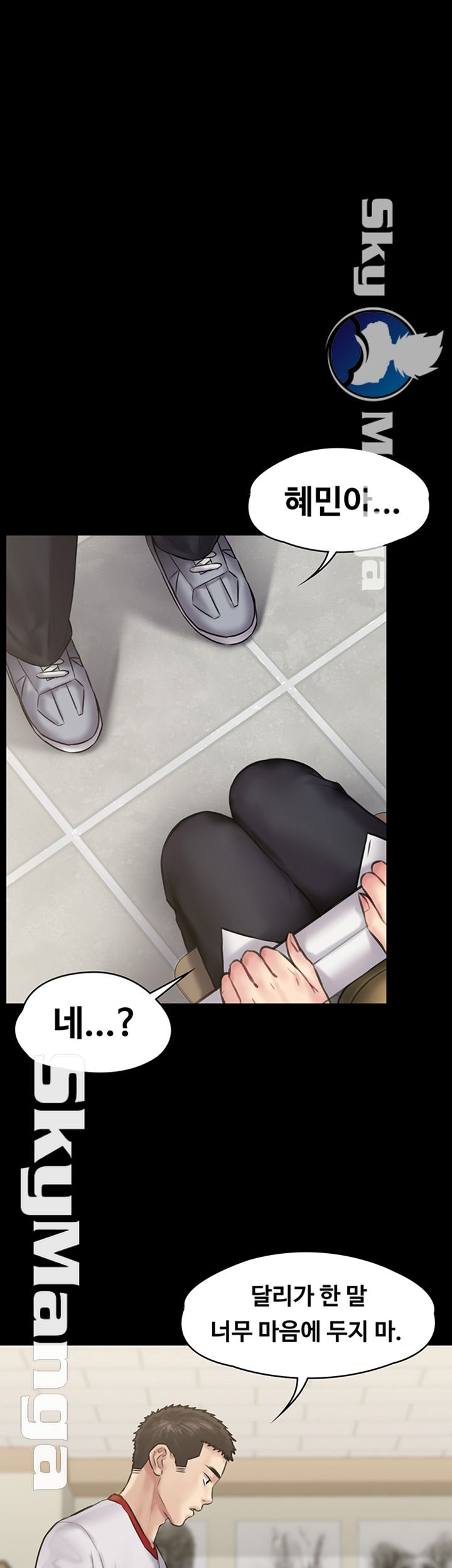 Queen Bee Raw Chapter 142 image 40