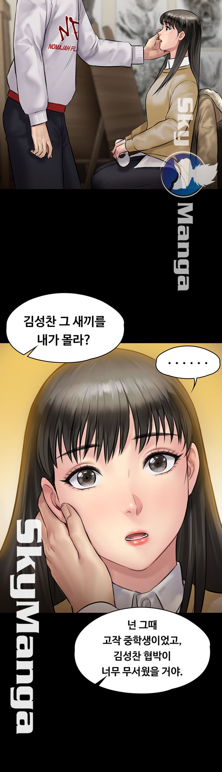 Queen Bee Raw Chapter 142 image 41