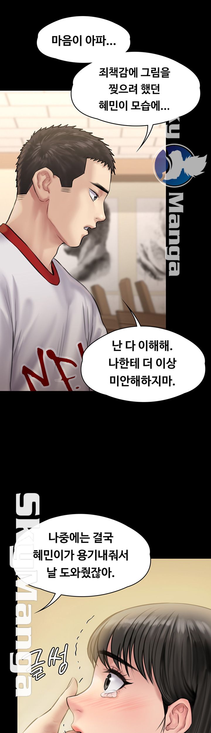 Queen Bee Raw Chapter 142 image 42
