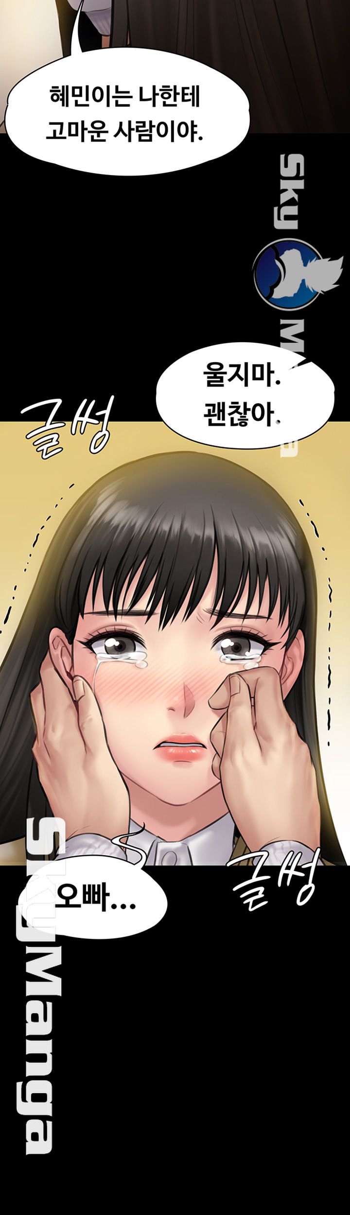 Queen Bee Raw Chapter 142 image 44
