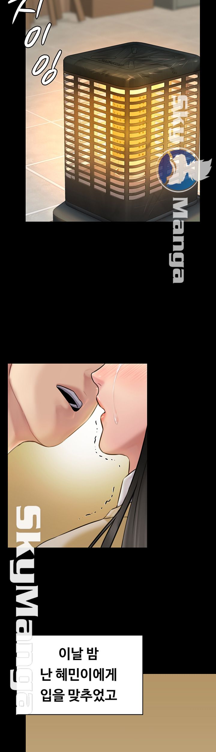 Queen Bee Raw Chapter 142 image 46