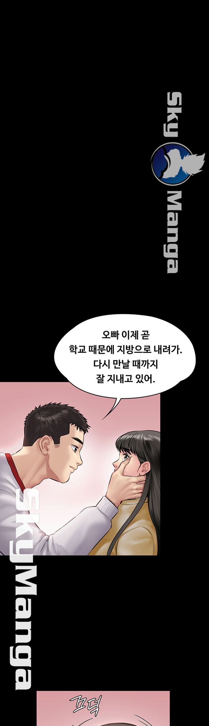 Queen Bee Raw Chapter 142 image 48