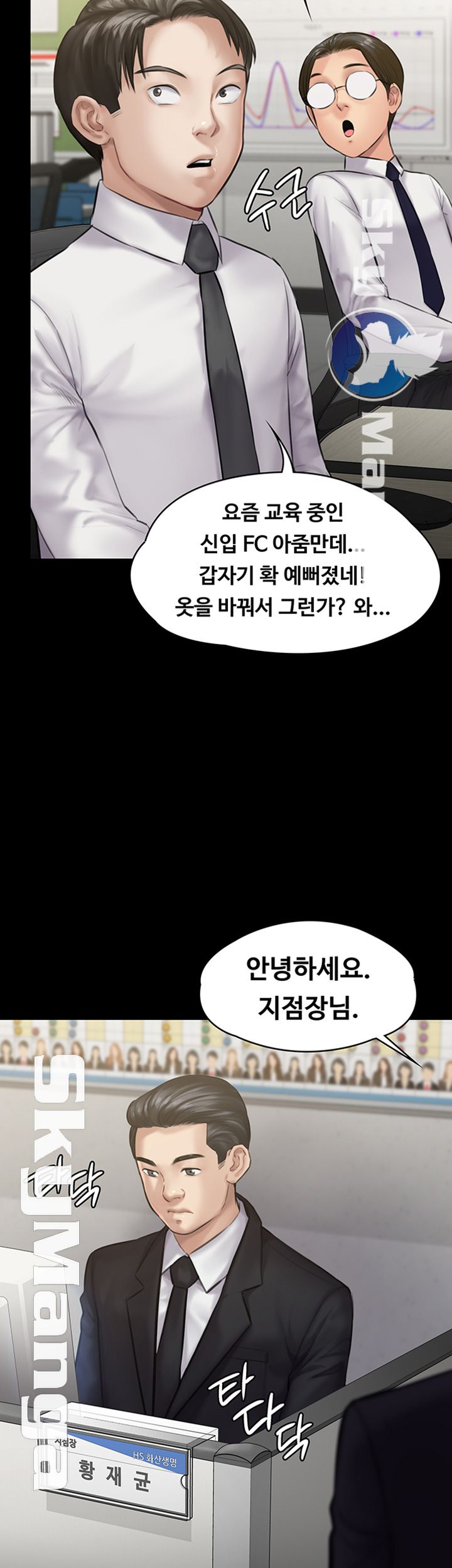 Queen Bee Raw Chapter 142 image 55