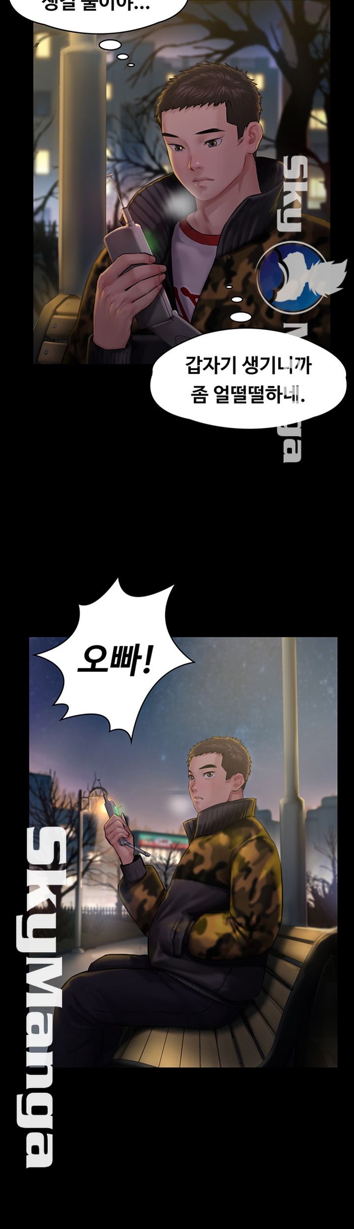 Queen Bee Raw Chapter 142 image 6