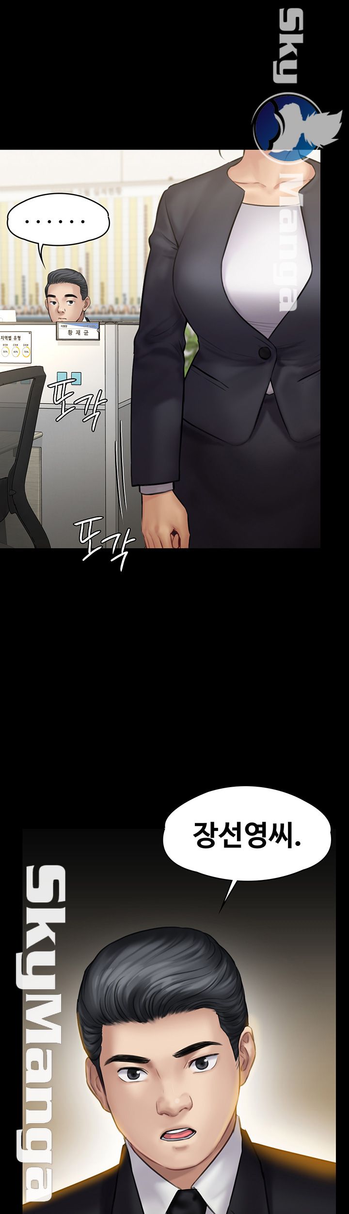 Queen Bee Raw Chapter 143 image 0