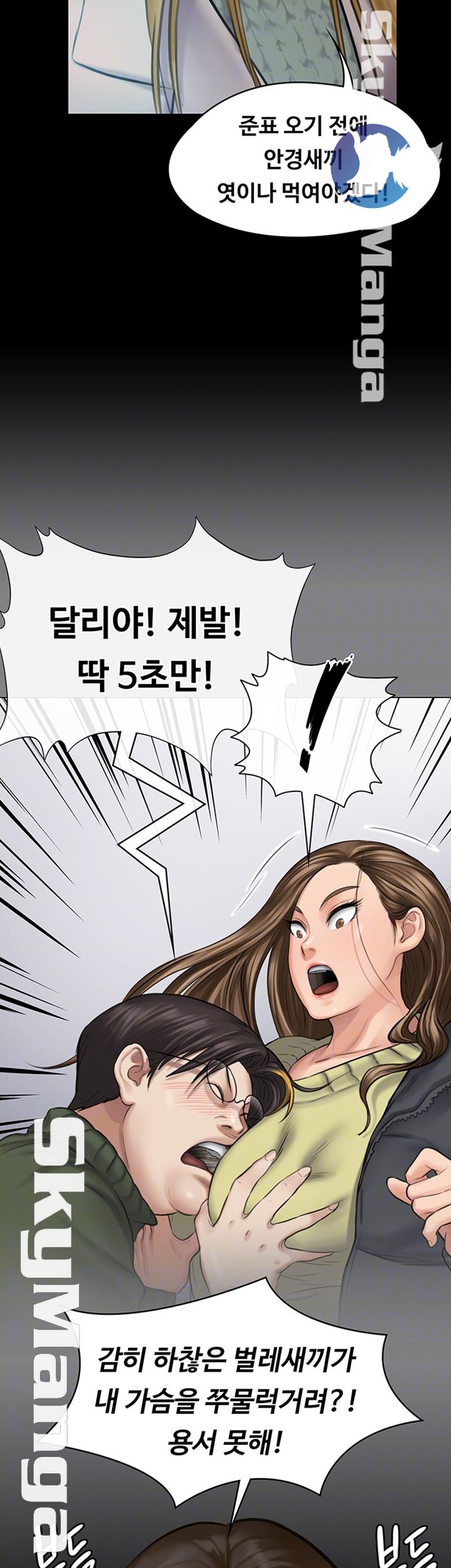 Queen Bee Raw Chapter 143 image 13
