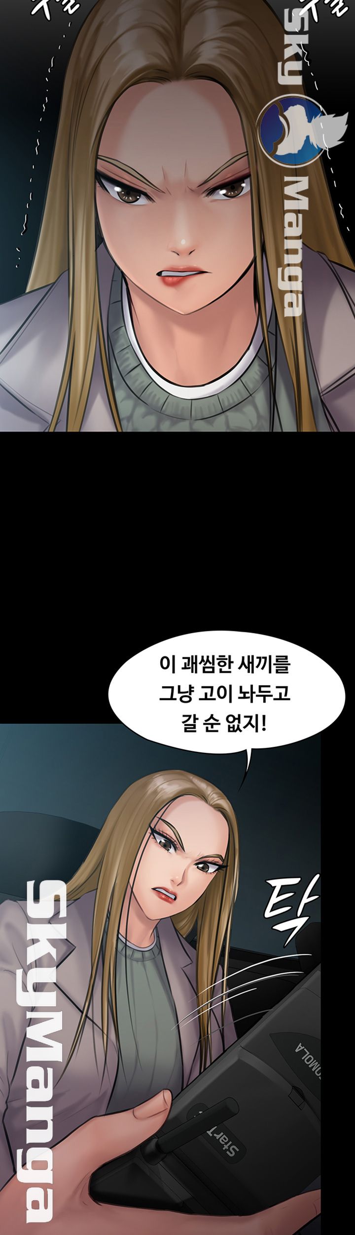 Queen Bee Raw Chapter 143 image 14