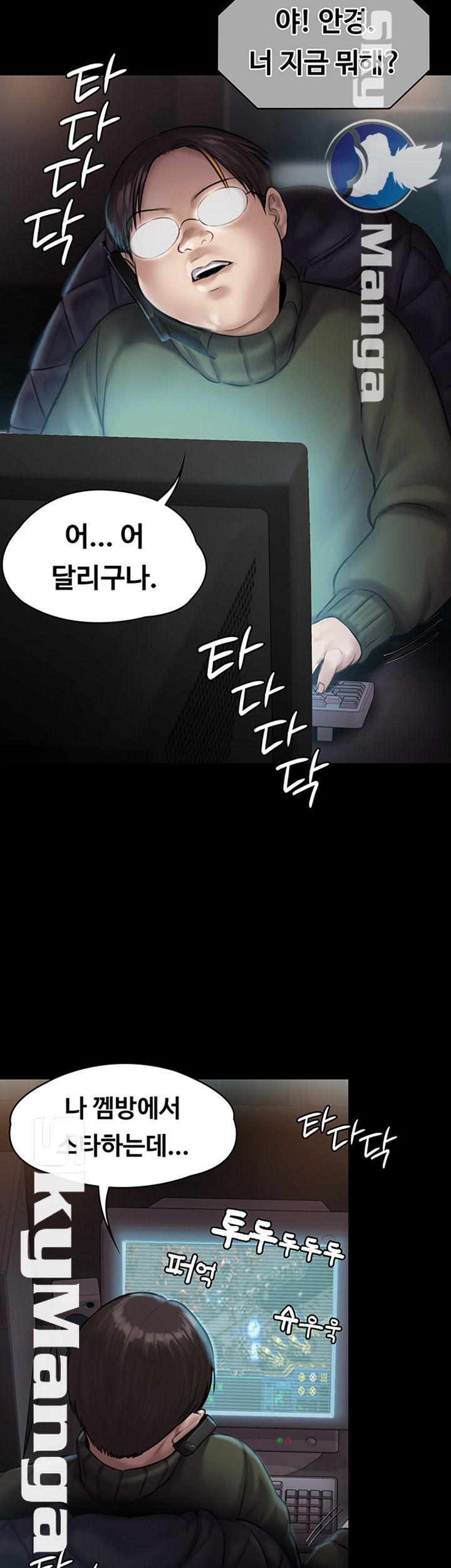 Queen Bee Raw Chapter 143 image 16