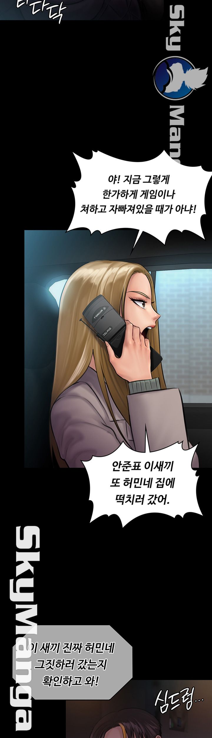 Queen Bee Raw Chapter 143 image 17
