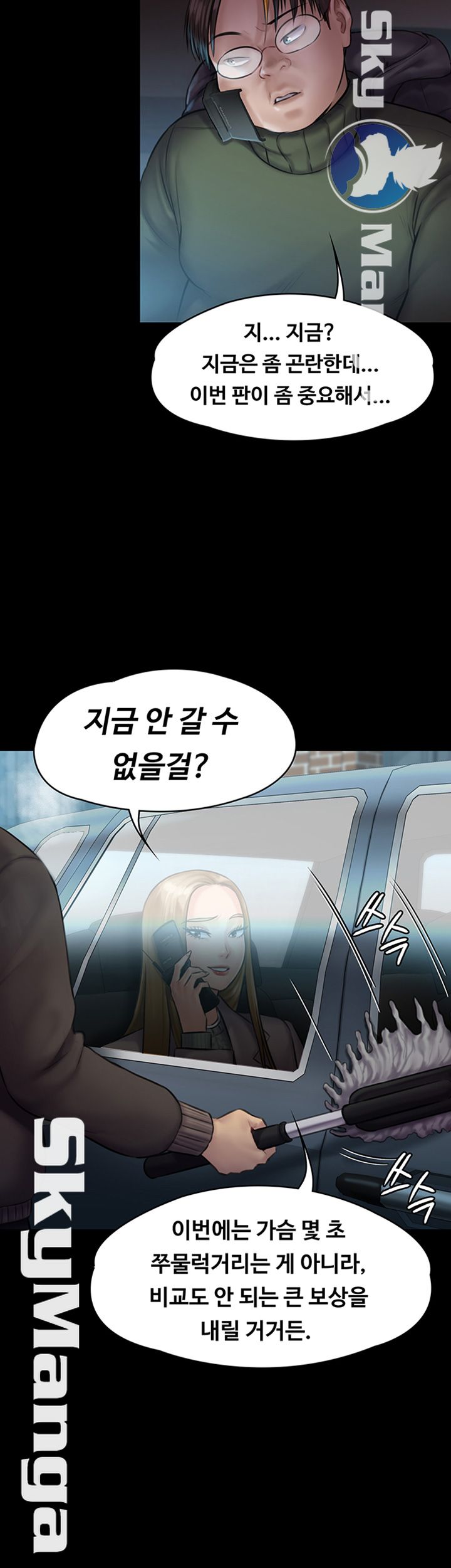 Queen Bee Raw Chapter 143 image 18