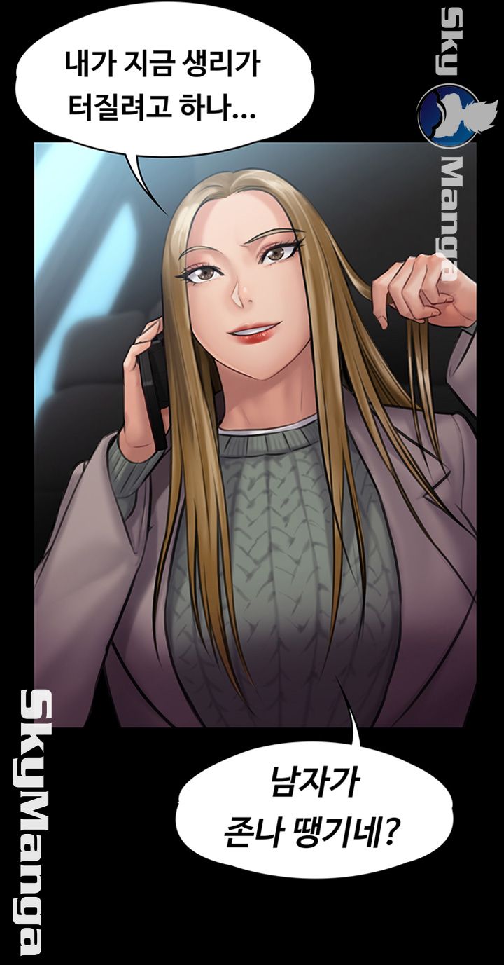 Queen Bee Raw Chapter 143 image 19
