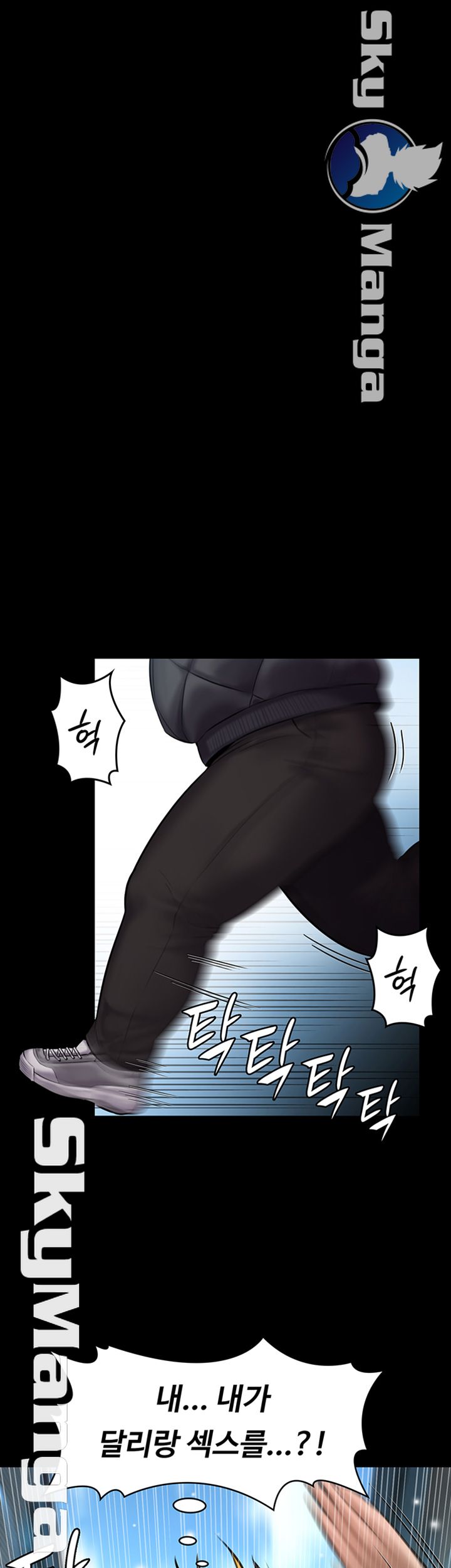 Queen Bee Raw Chapter 143 image 21