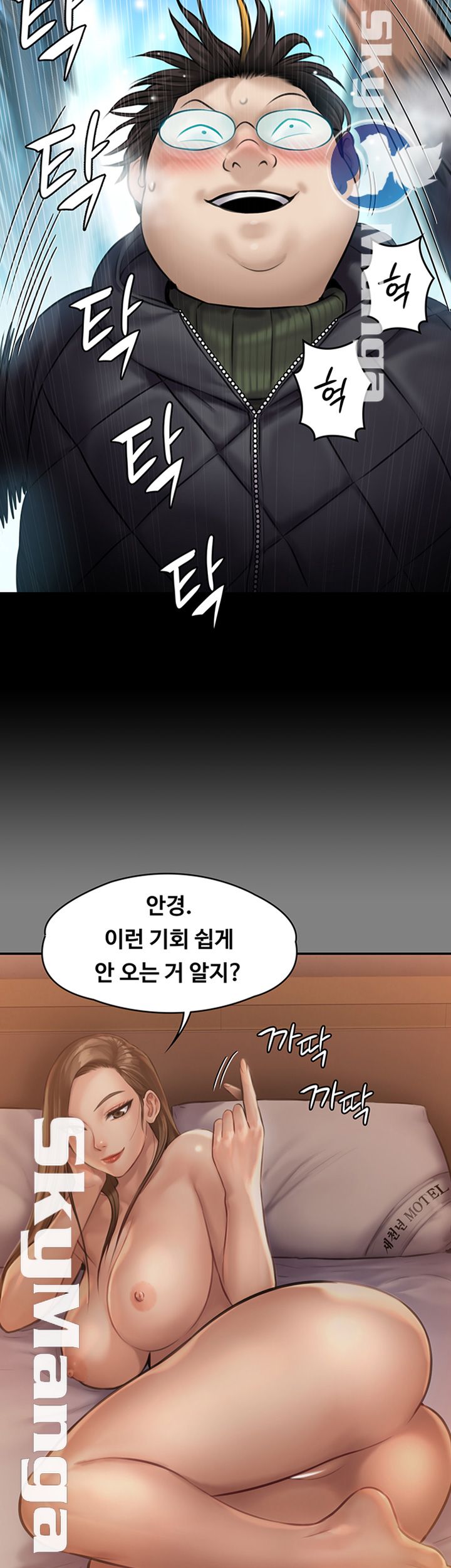 Queen Bee Raw Chapter 143 image 22