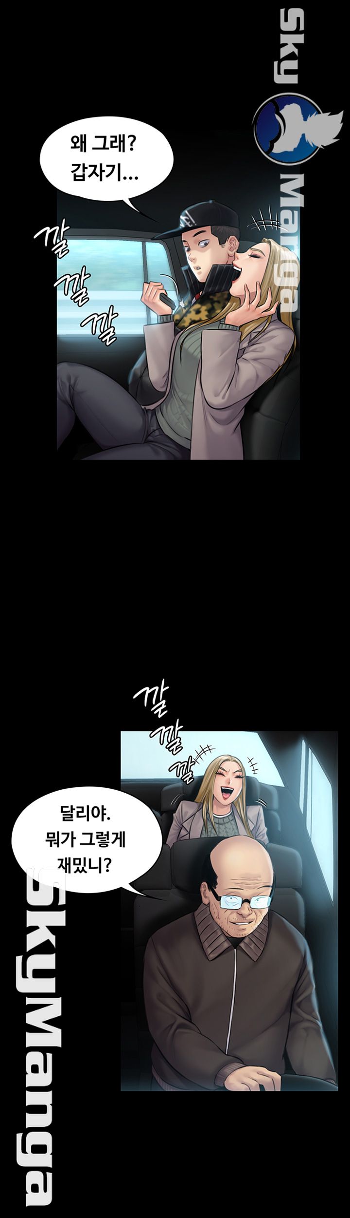 Queen Bee Raw Chapter 143 image 27