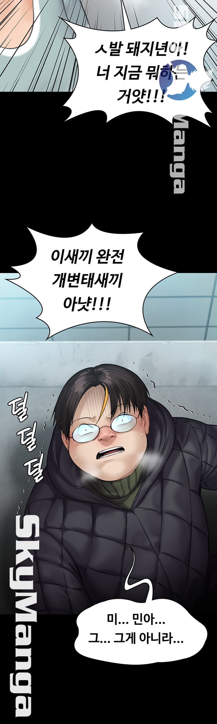 Queen Bee Raw Chapter 143 image 33