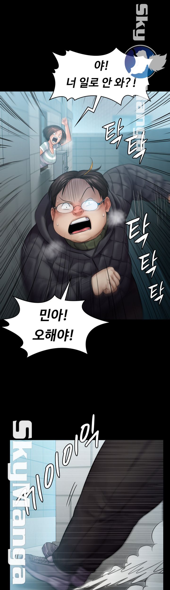 Queen Bee Raw Chapter 143 image 34