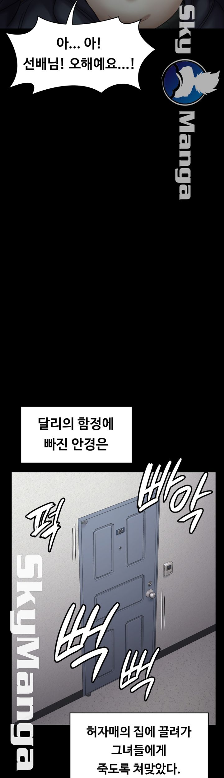 Queen Bee Raw Chapter 143 image 37