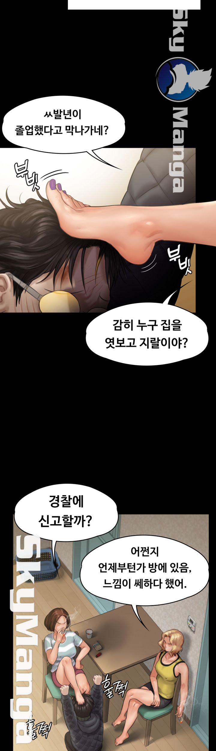 Queen Bee Raw Chapter 143 image 38
