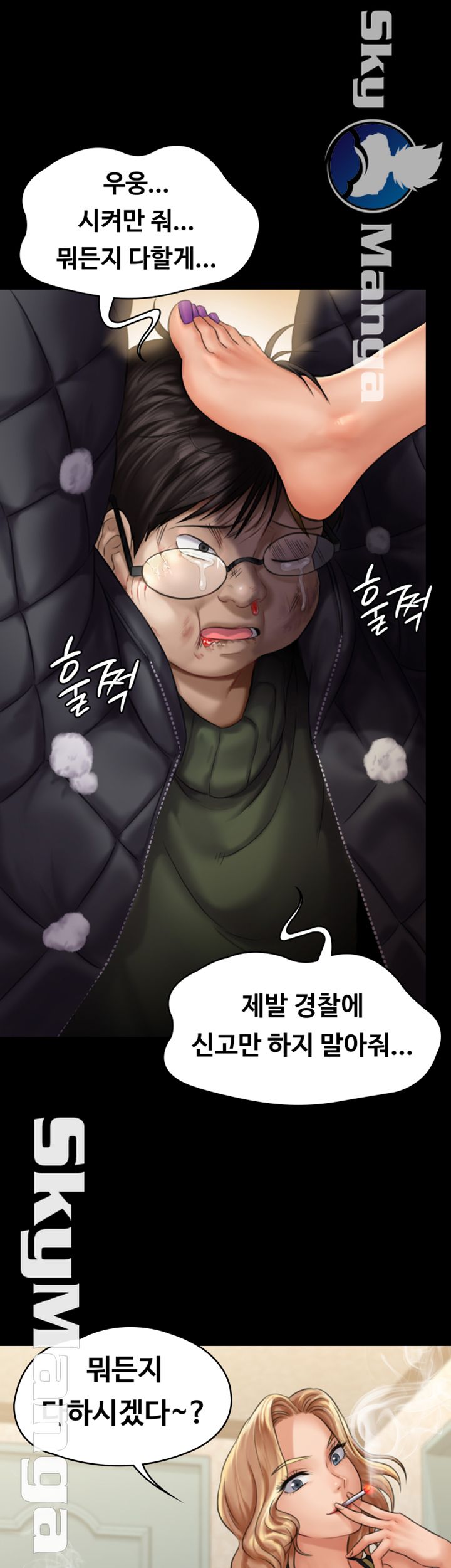 Queen Bee Raw Chapter 143 image 41