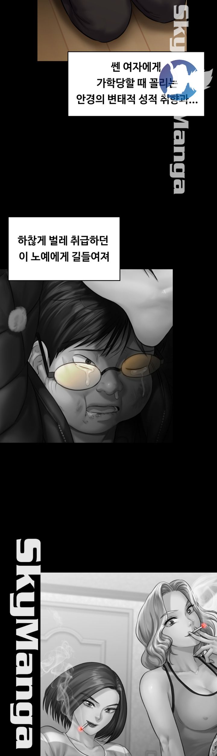 Queen Bee Raw Chapter 143 image 43