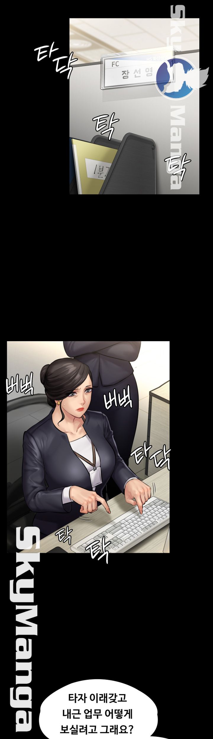 Queen Bee Raw Chapter 143 image 45