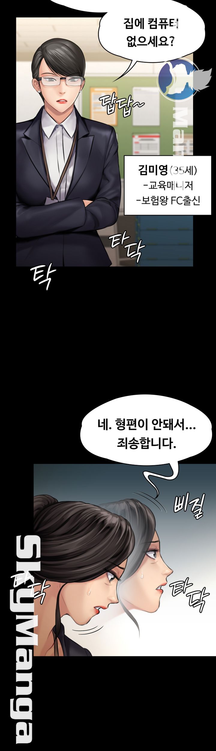 Queen Bee Raw Chapter 143 image 46