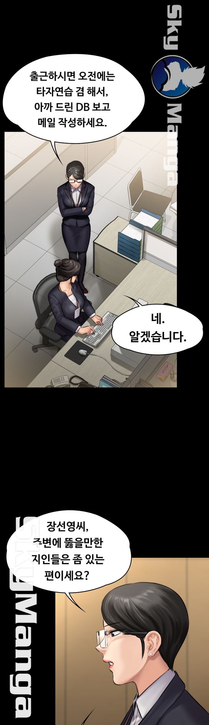Queen Bee Raw Chapter 143 image 47